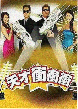 日本综艺免费观看 全能住宅改造王