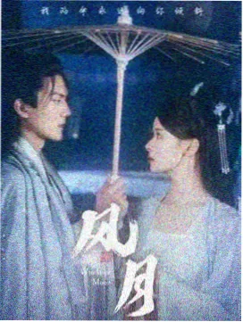 小欢喜2 电视剧 2025 汪俊